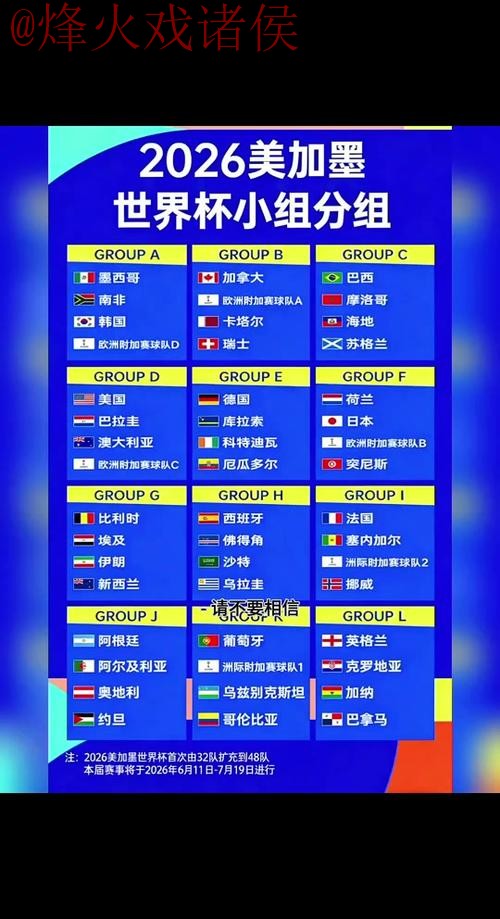 2026世界杯外围在线入口地址详解