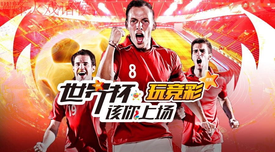 探索世界杯外围网页版官方投注平台的精彩体验