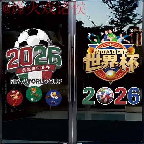 2026世界杯竞猜手机官方网址入口地址 2026世界杯竞猜手机官方网址入口地址