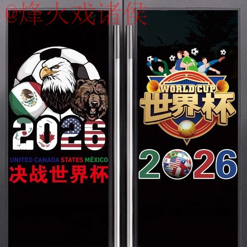 2026世界杯竞猜手机官方网址入口地址 2026世界杯竞猜手机官方网址入口地址