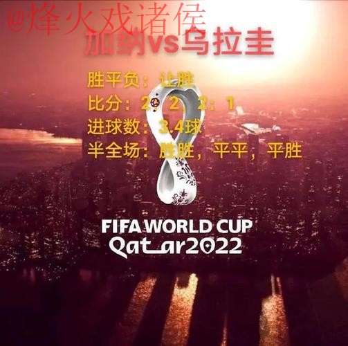 官方权威解读世界杯盘口趋势 官方权威解读世界杯盘口趋势