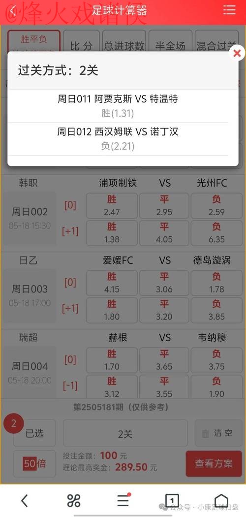 如何选择可靠的世界杯外围APP最新网址 如何选择可靠的世界杯外围APP最新网址